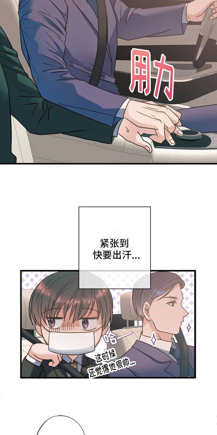 第23章：心情微妙6