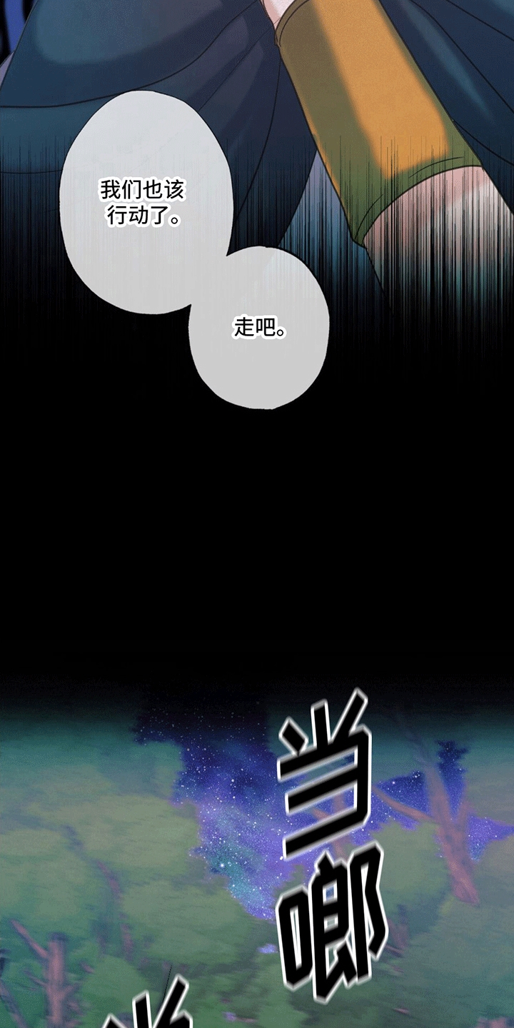 第9章：祭品23