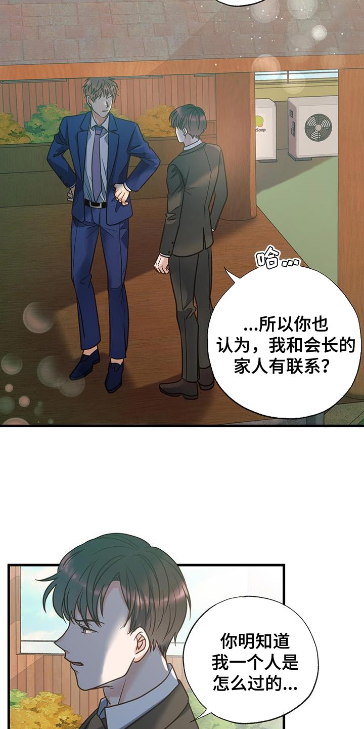 第29章：不是第一次见5
