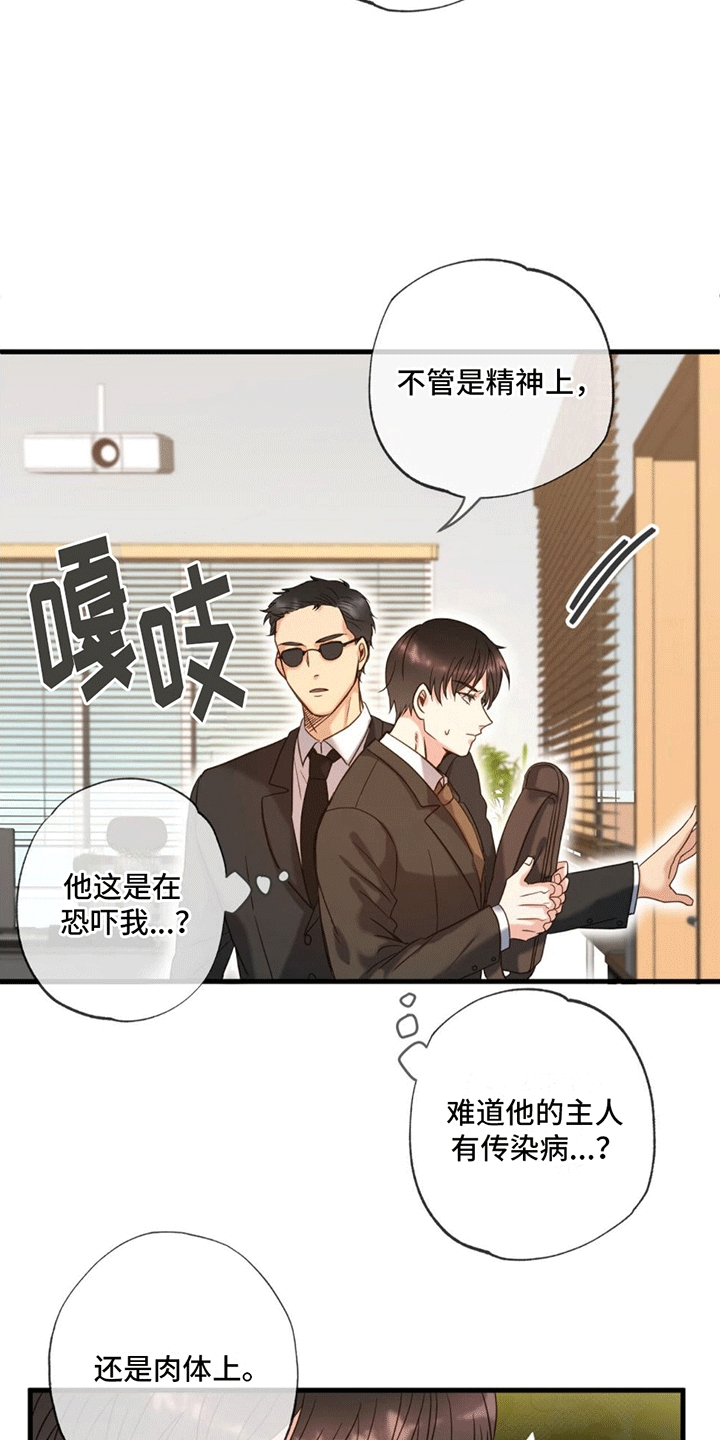 第3章：梦境2