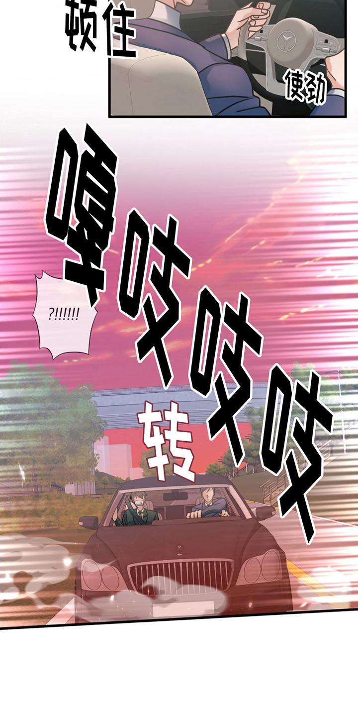 第23章：心情微妙12