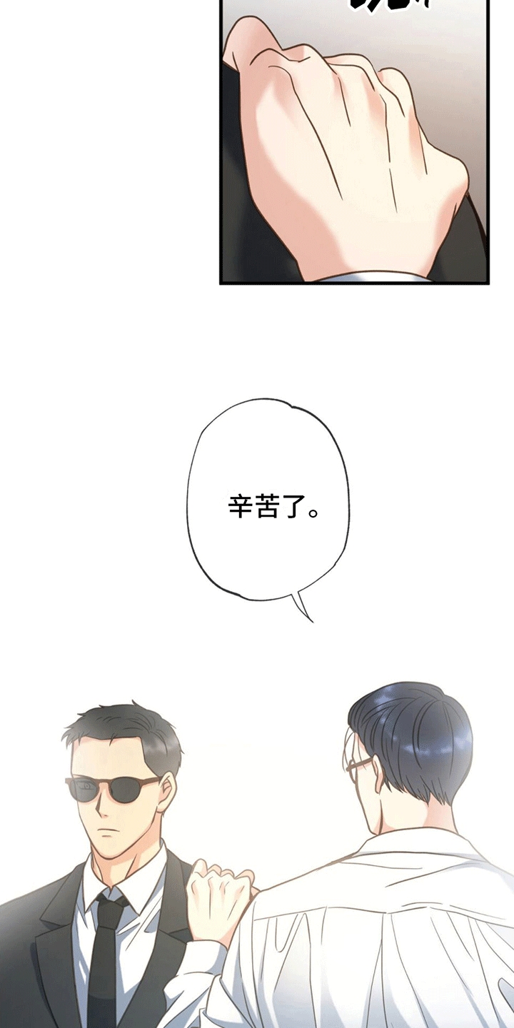 第16章：重逢13