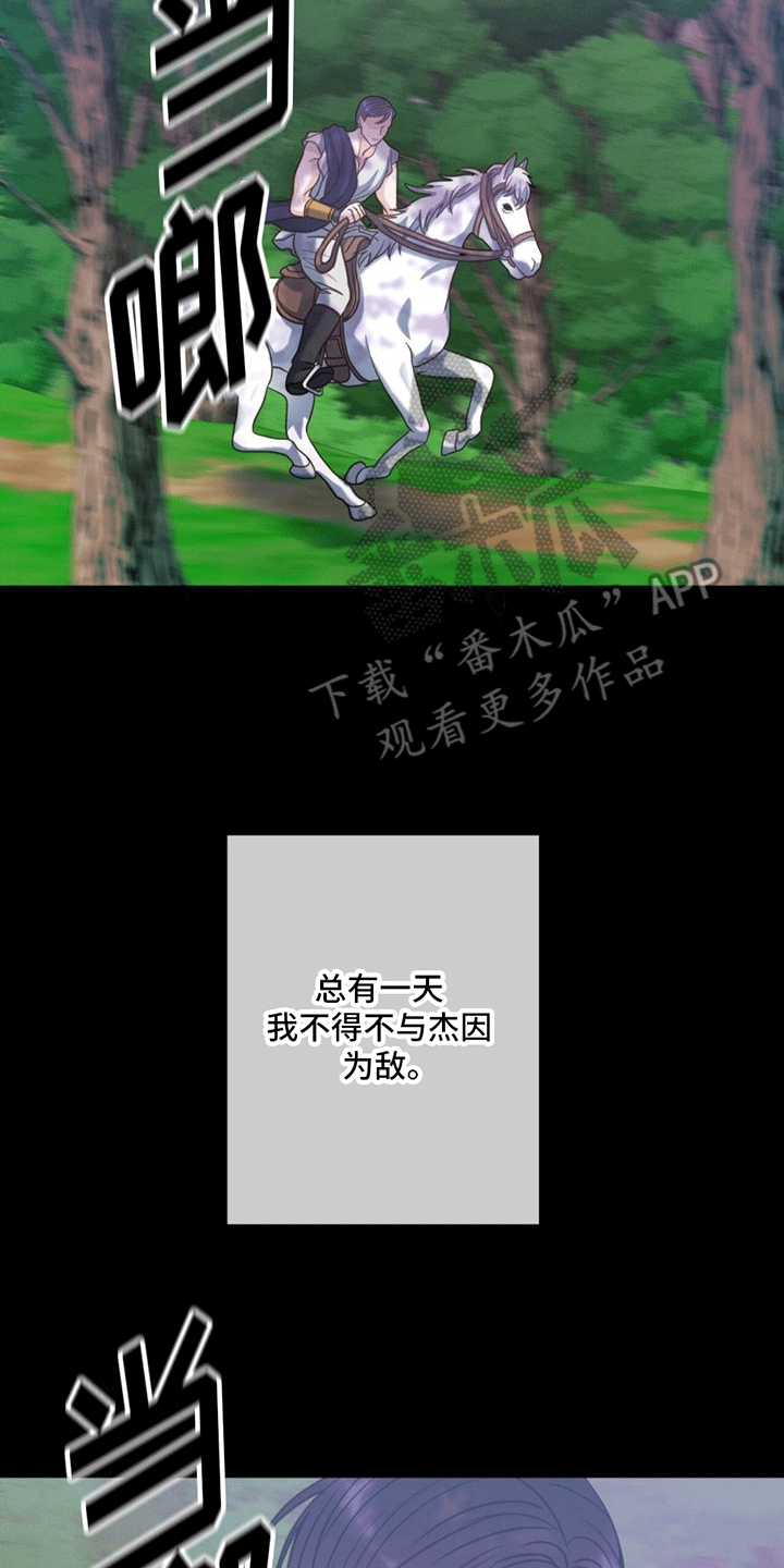 第9章：祭品24