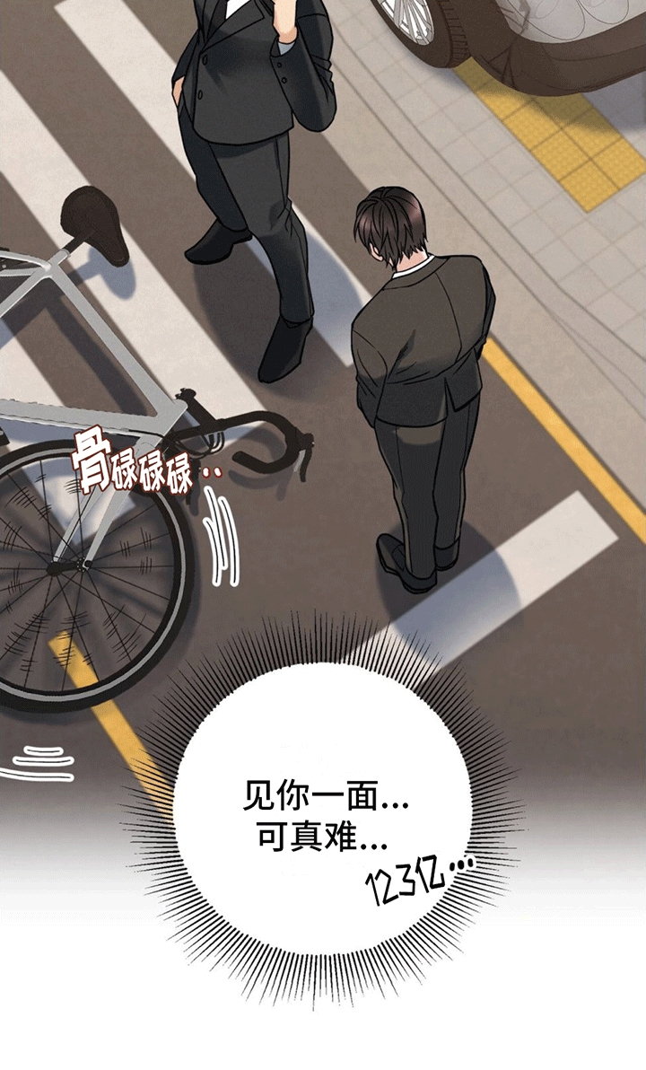 第1章：意外24