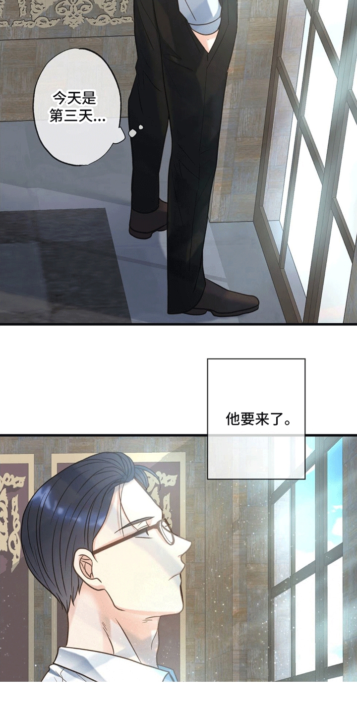 第16章：重逢8