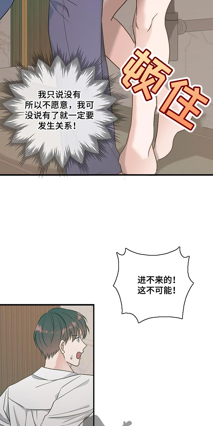 第26章：压迫感12