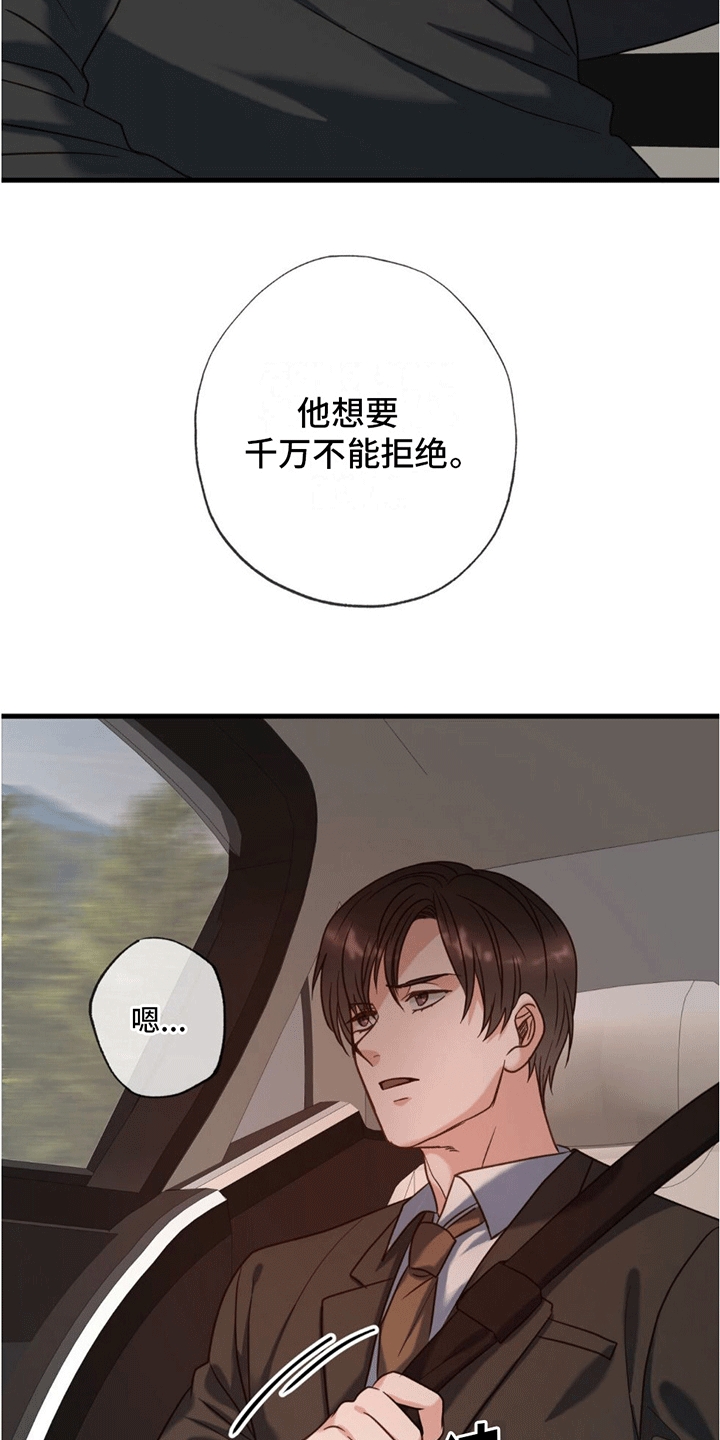 第5章：照顾9