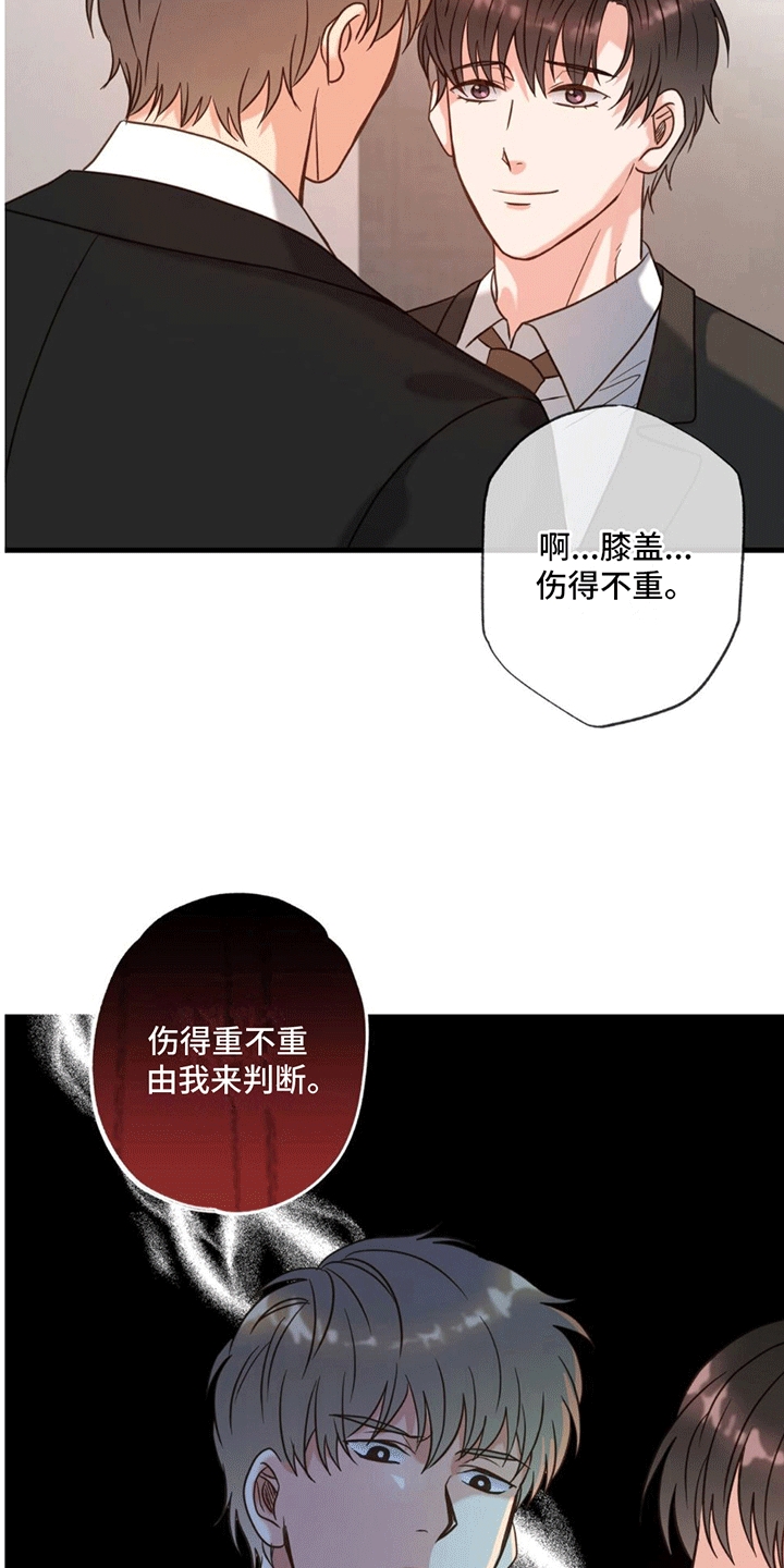 第4章：作出决定19