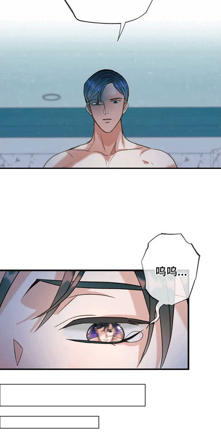 第1章：意外10
