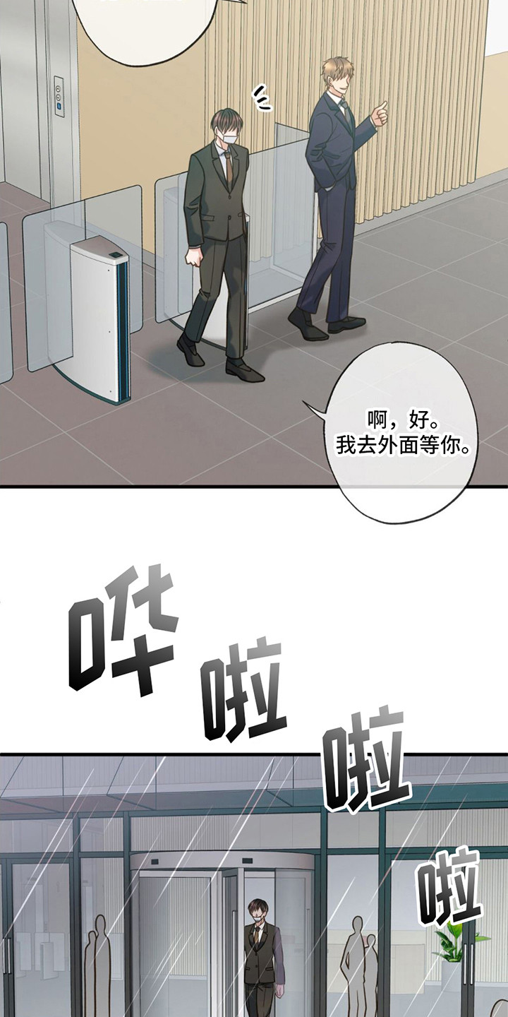 第22章：来接你17