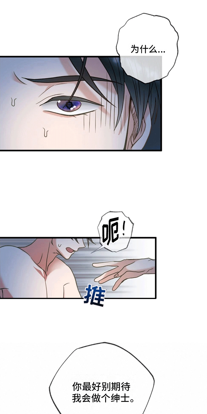 第1章：意外9