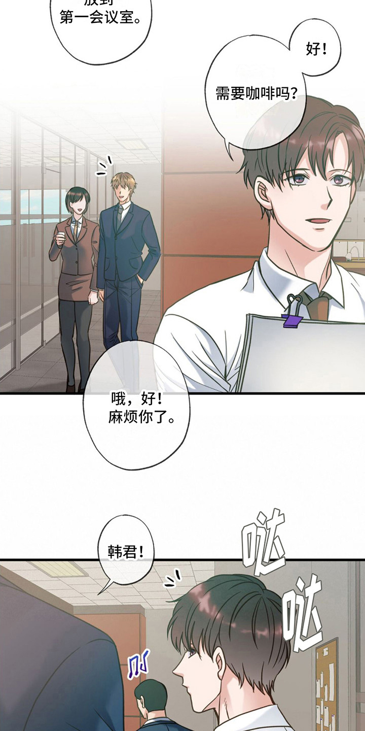 第20章：痕迹2