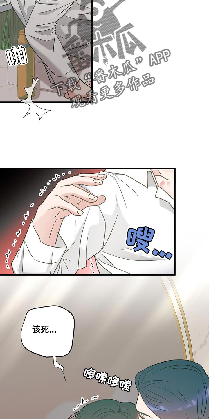 第26章：压迫感13