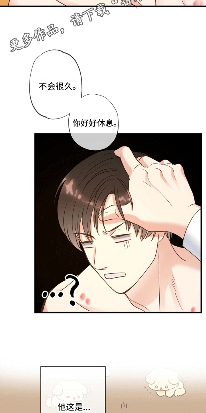 第12章：回家5