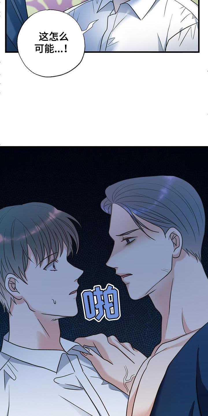 第27章：围猎还没结束28