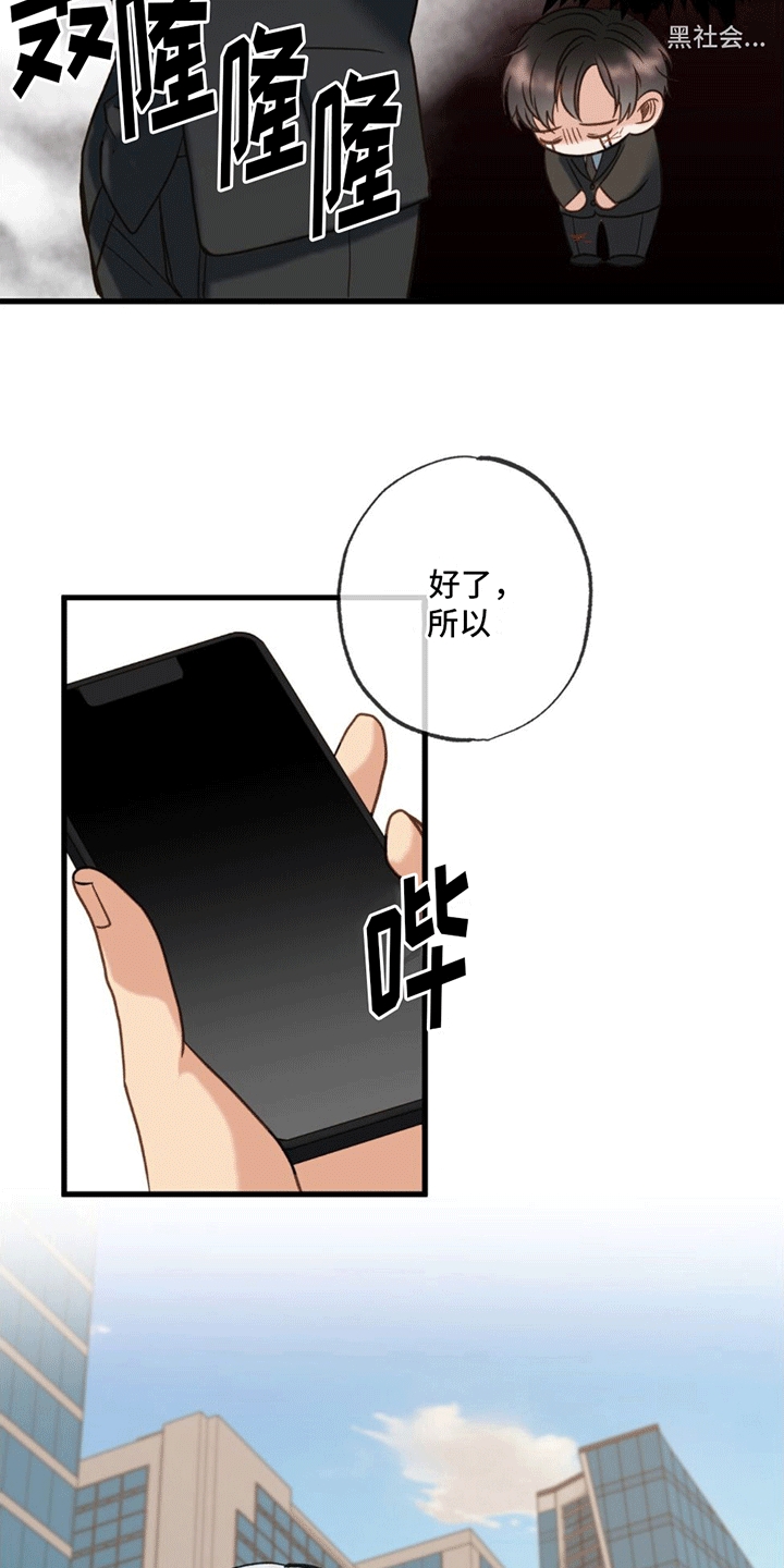 第2章：赔偿1