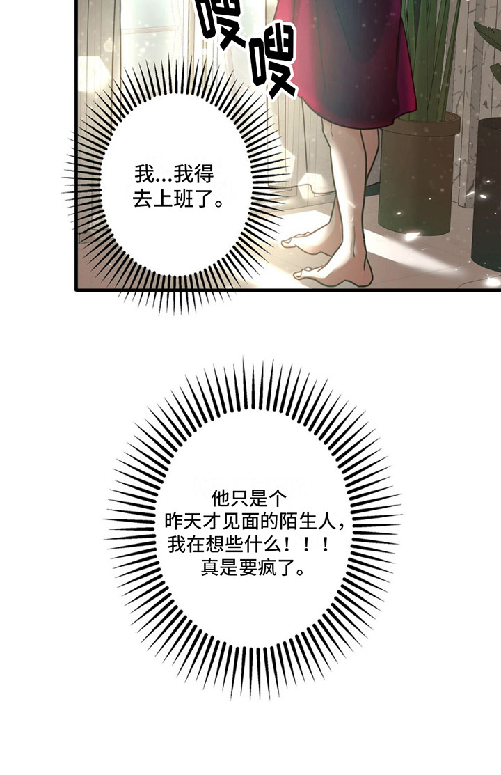 第19章：皱眉头17