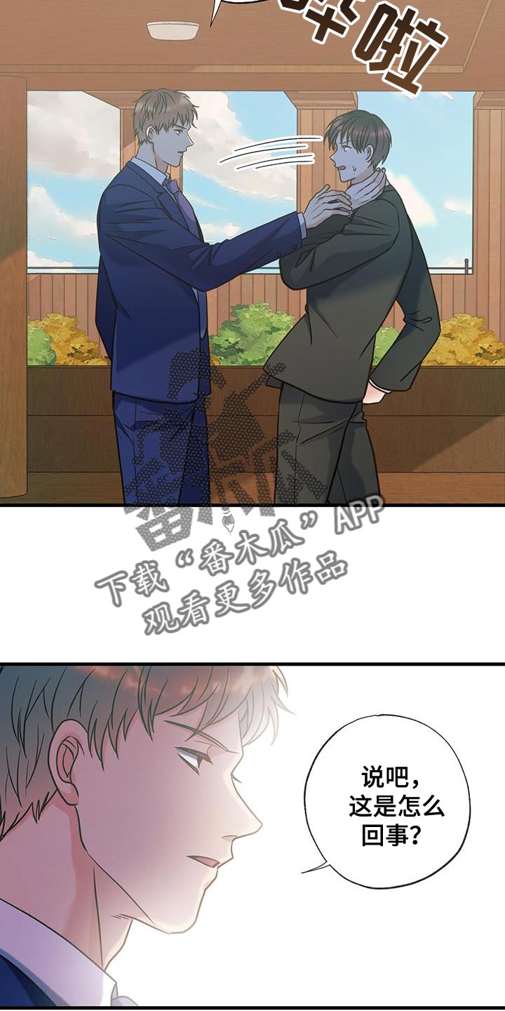 第29章：不是第一次见14