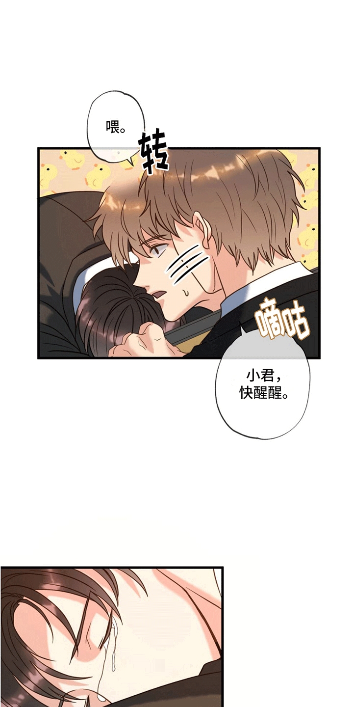 第4章：作出决定7