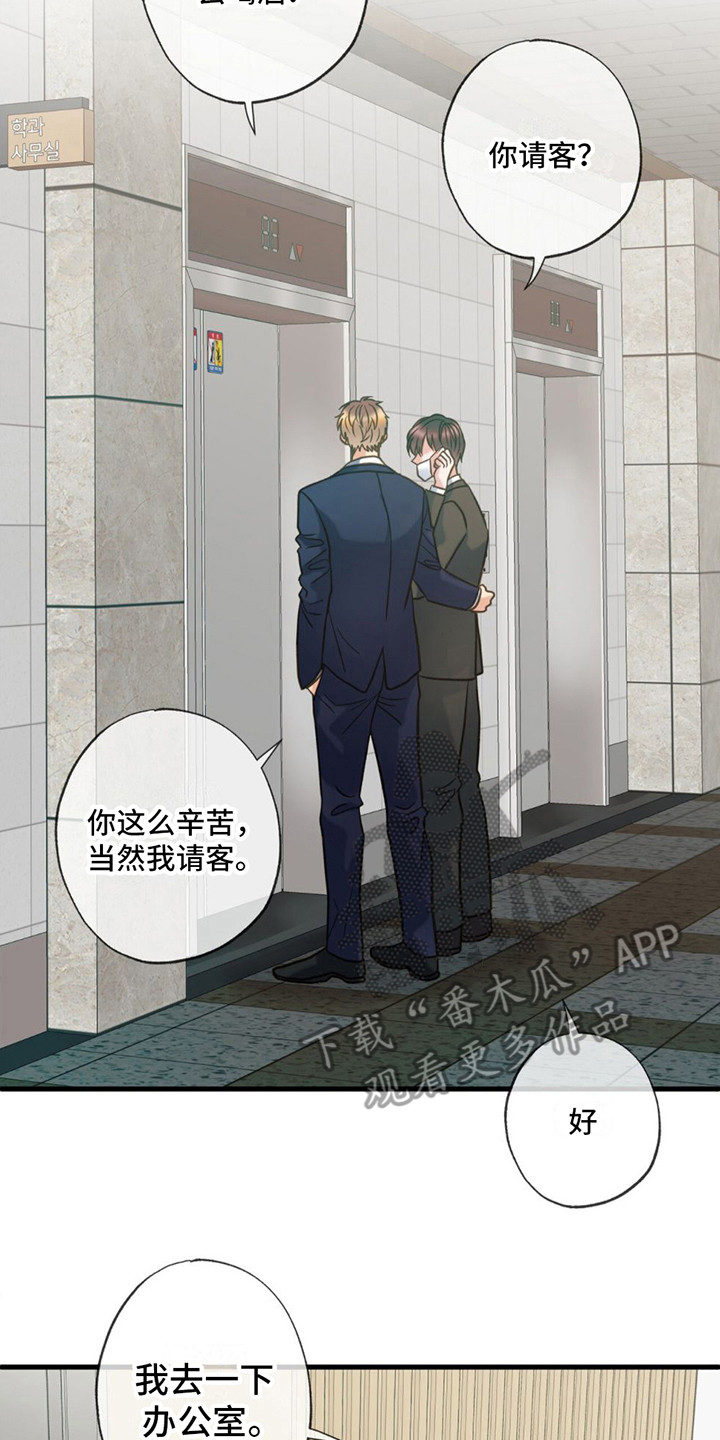 第22章：来接你16