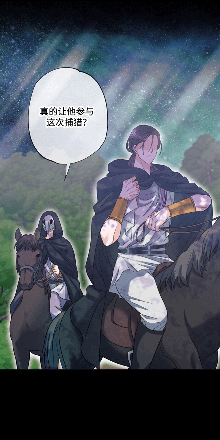 第9章：祭品18