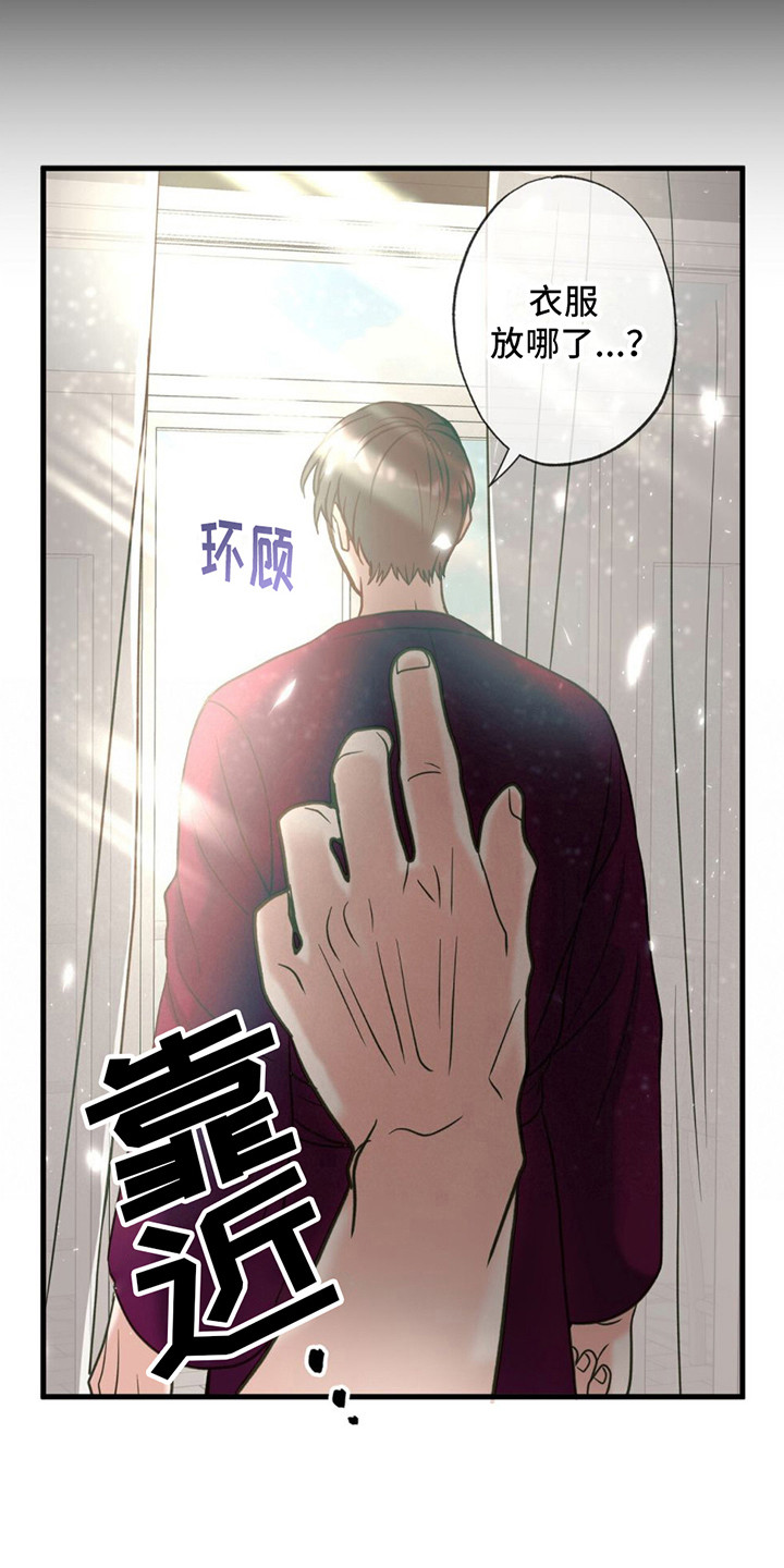第20章：痕迹8
