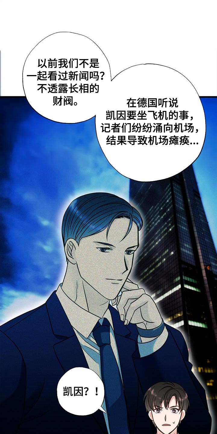 第29章：不是第一次见8
