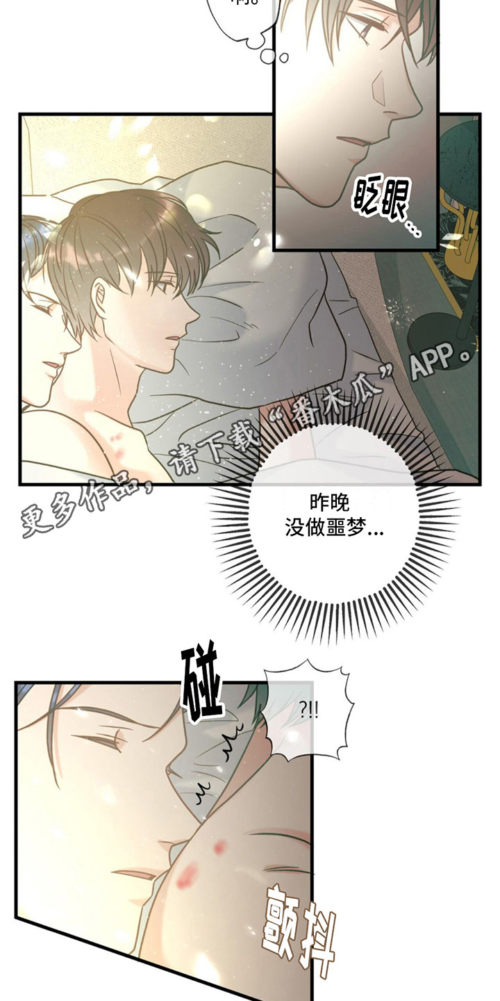 第19章：皱眉头4