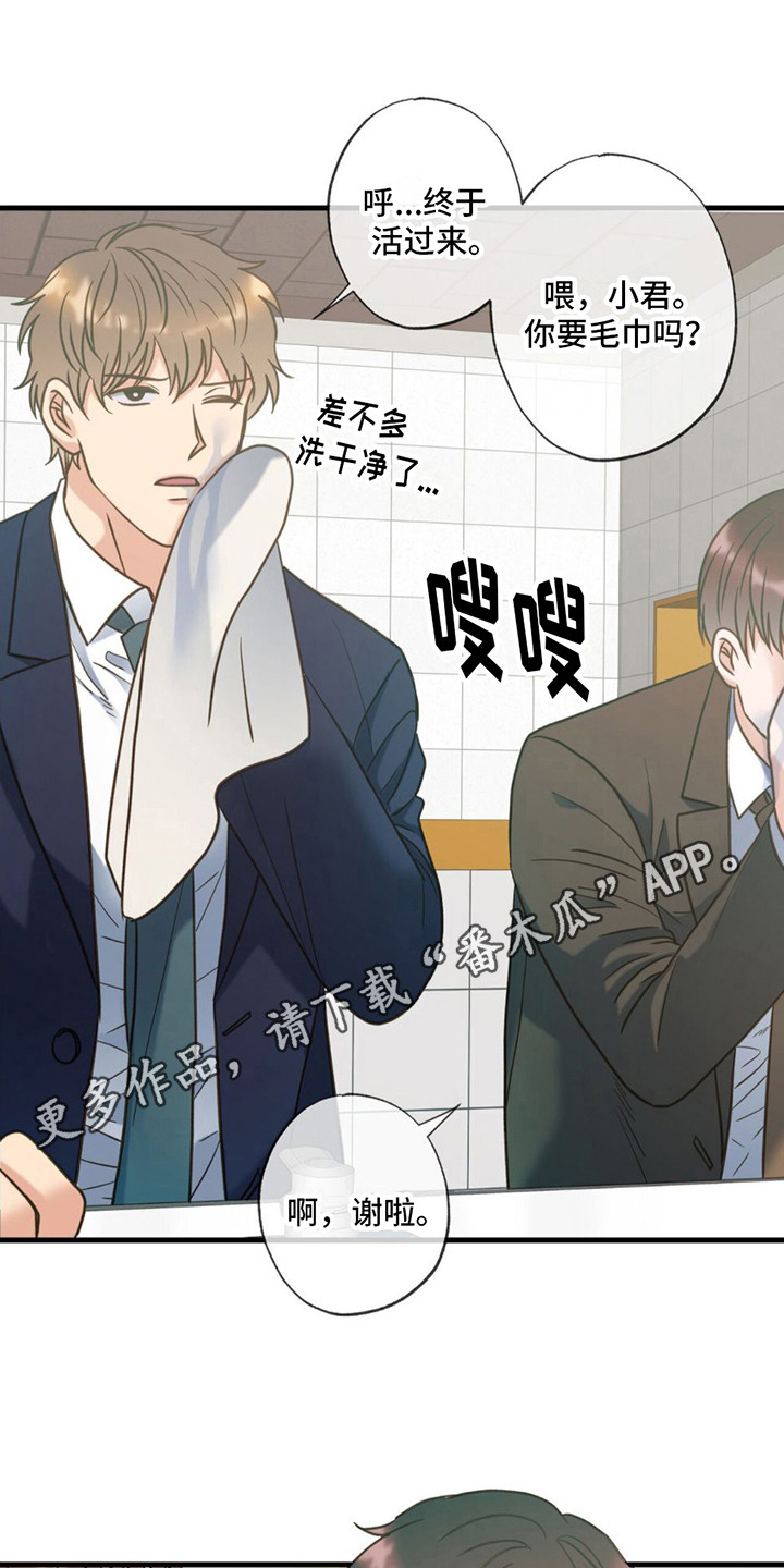 第22章：来接你10