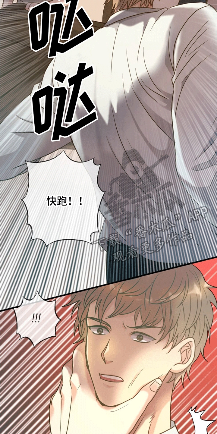 第14章：真相17