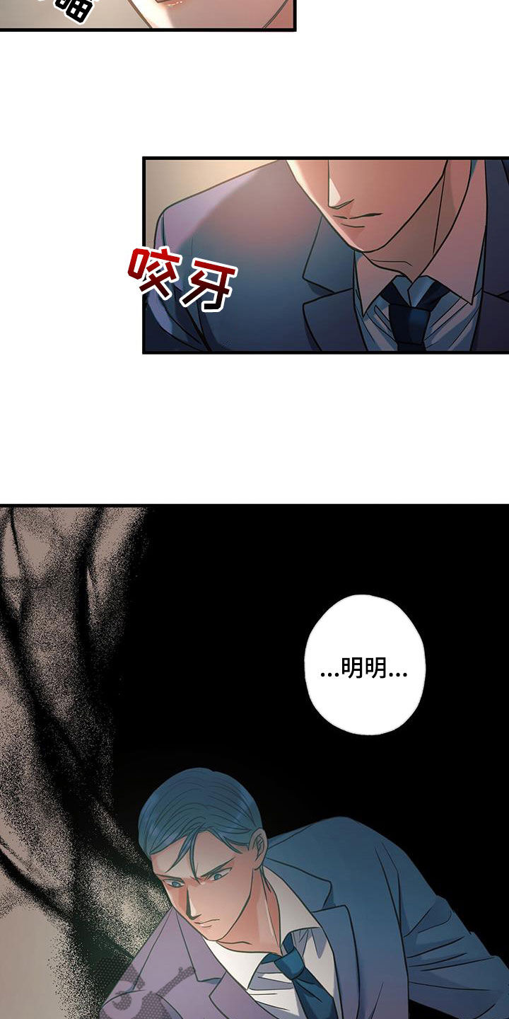 第25章：纠结6