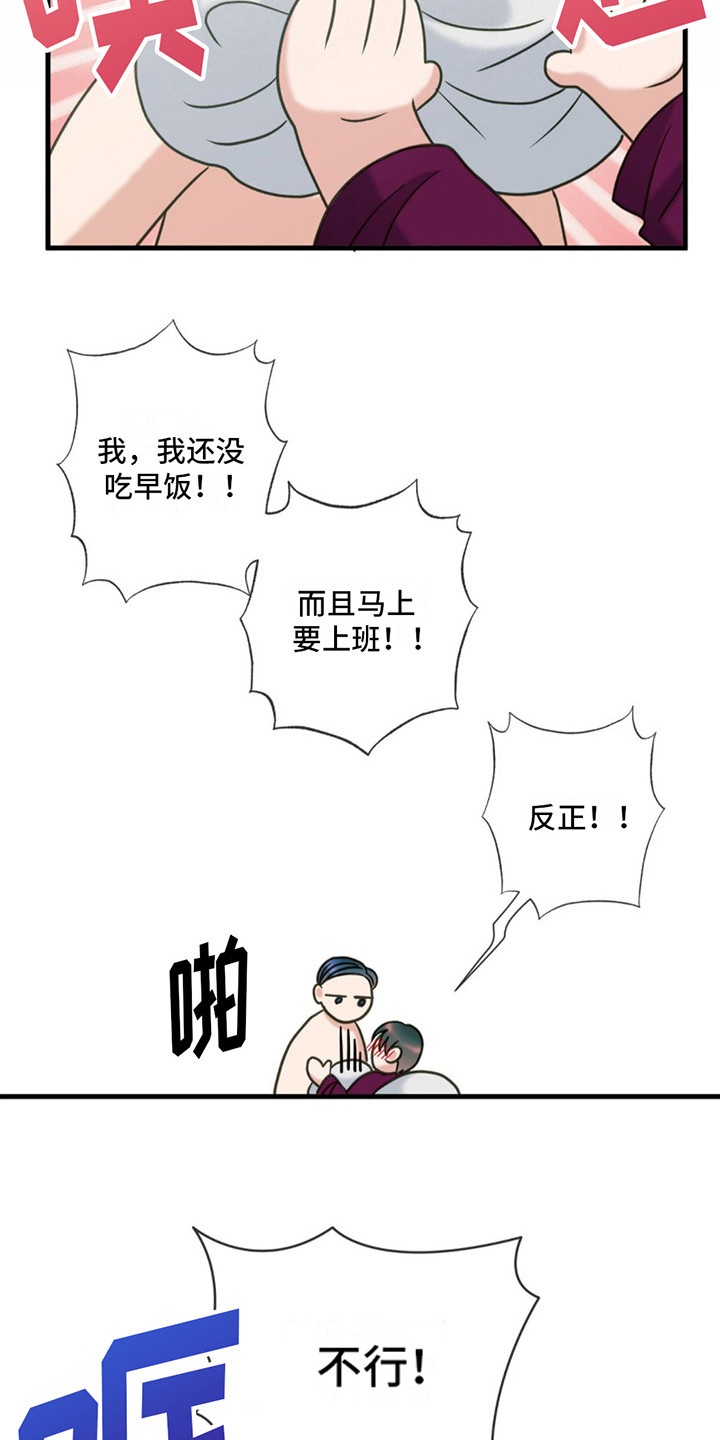 第21章：越想越气6