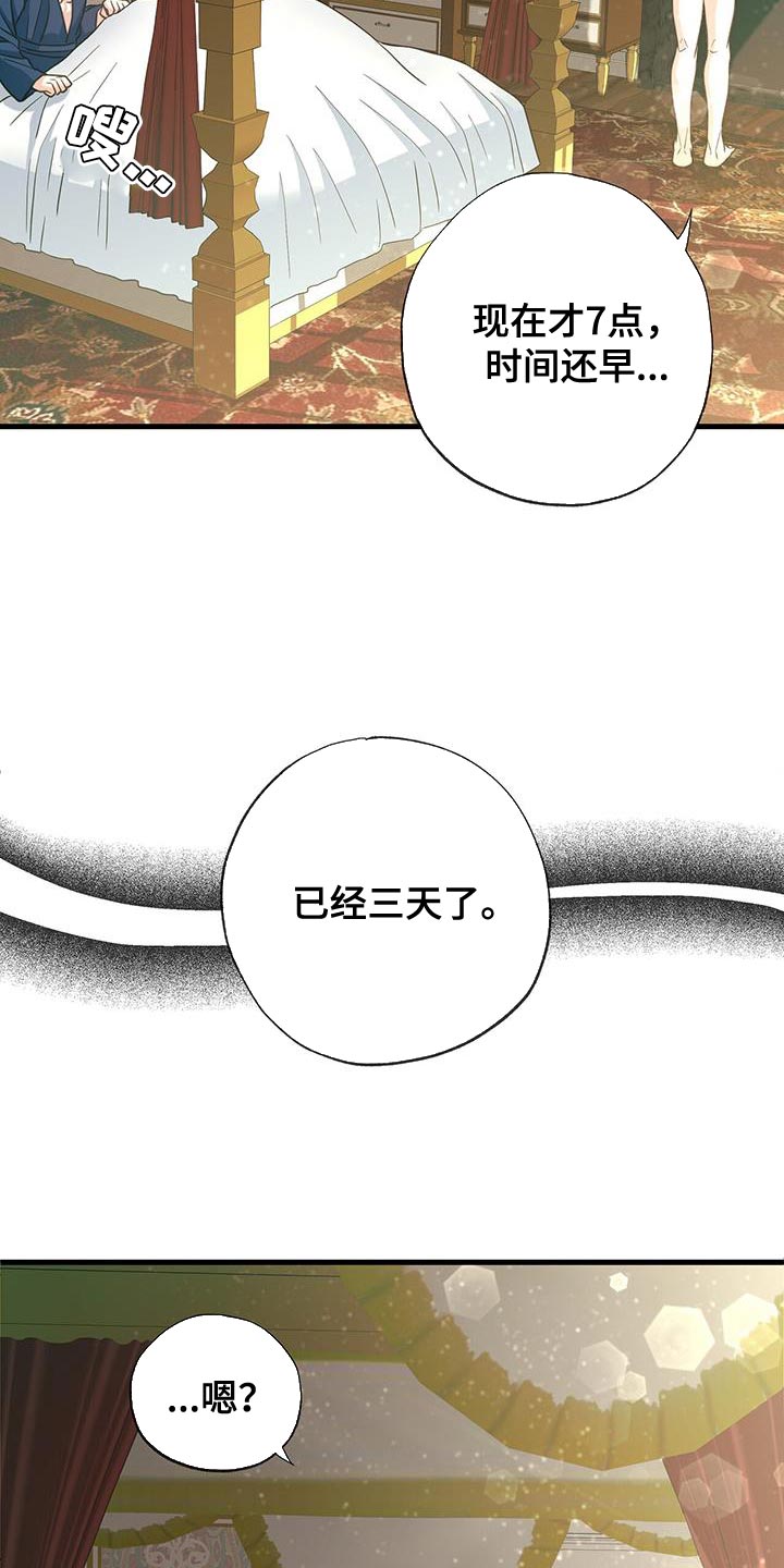 第27章：围猎还没结束26