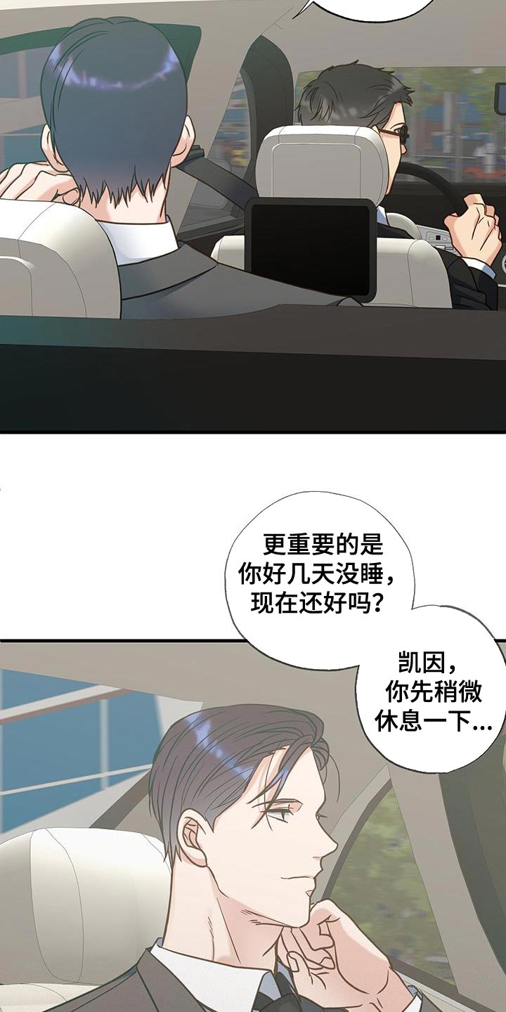 第29章：不是第一次见2