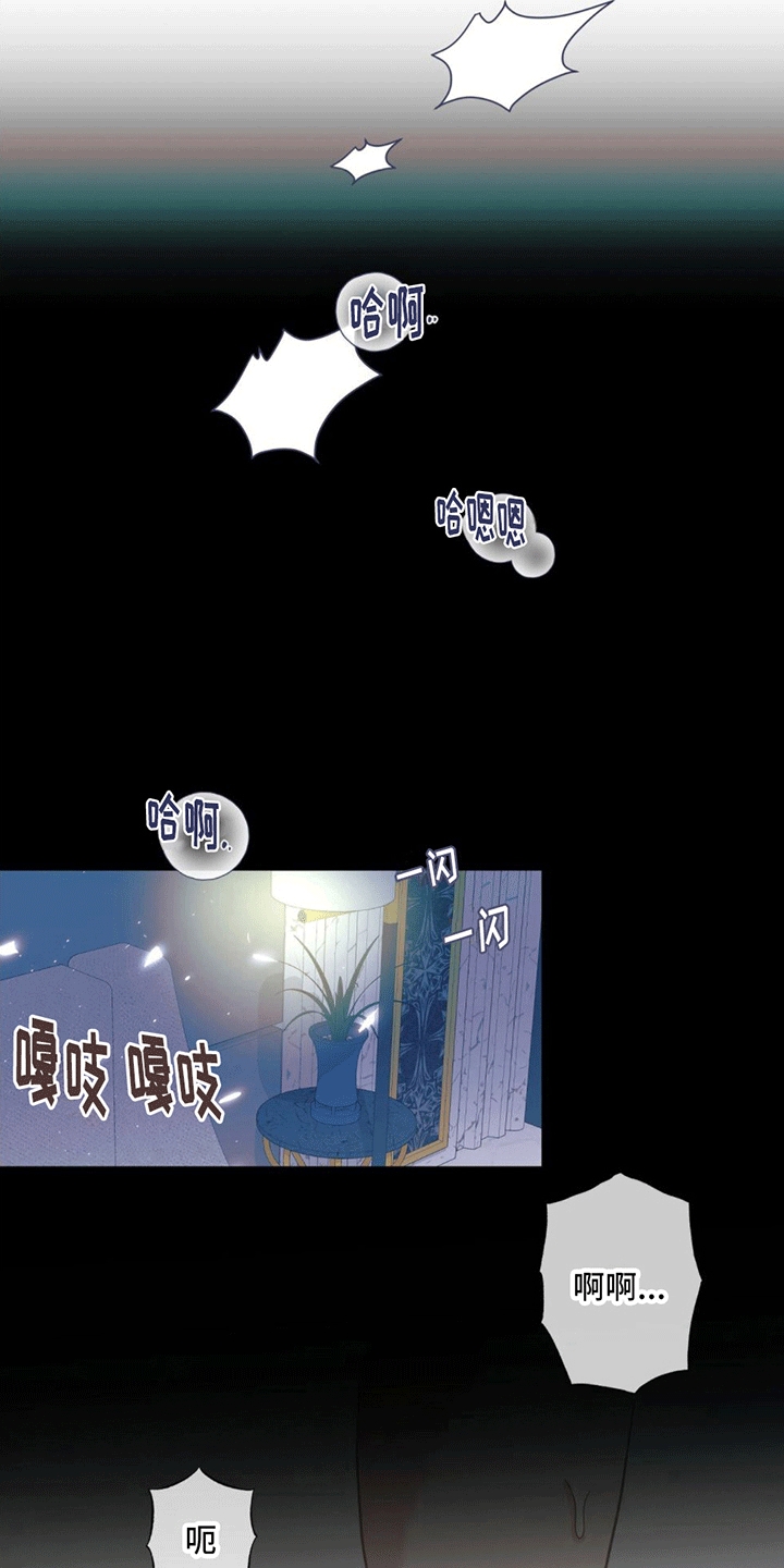 第11章：爱的是我10