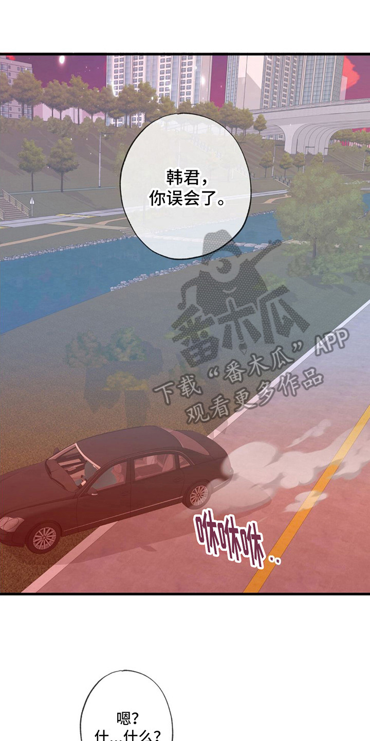 第23章：心情微妙13