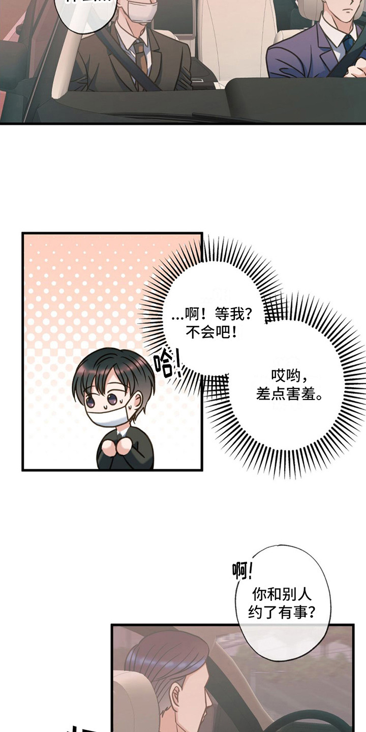 第23章：心情微妙11