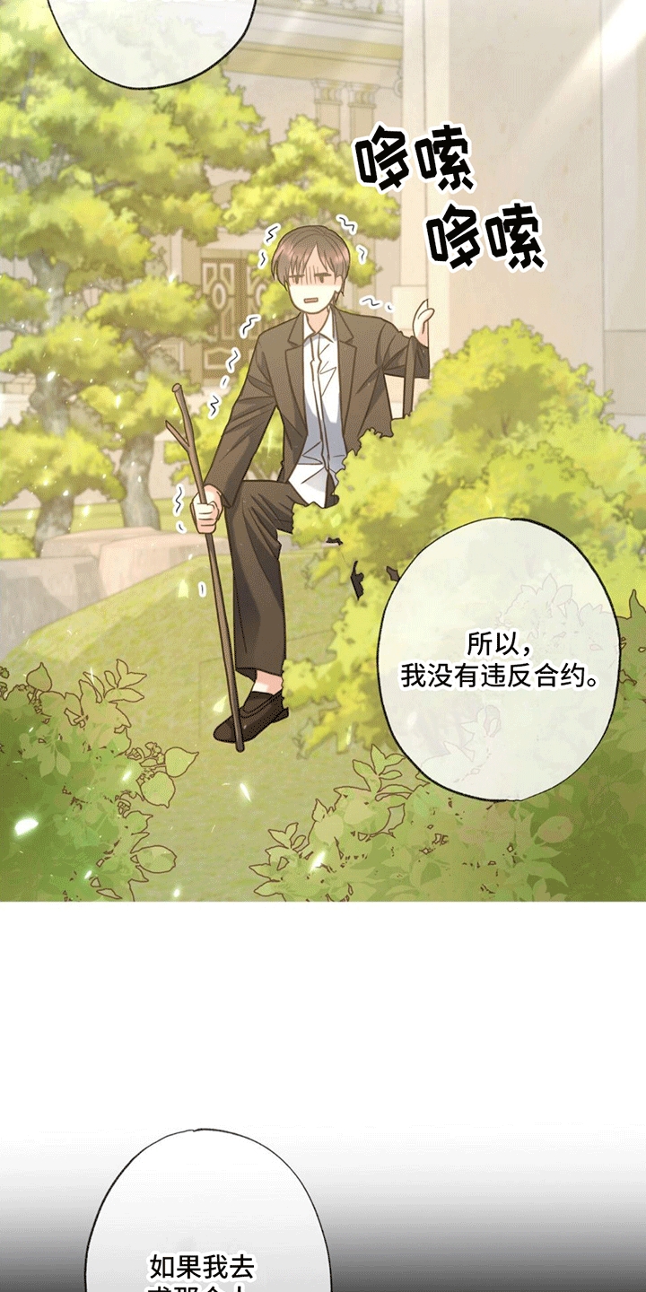 第12章：回家8
