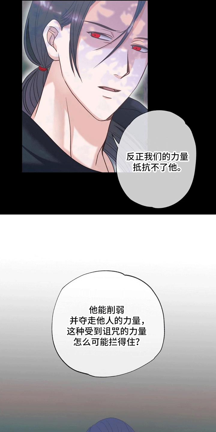 第9章：祭品19