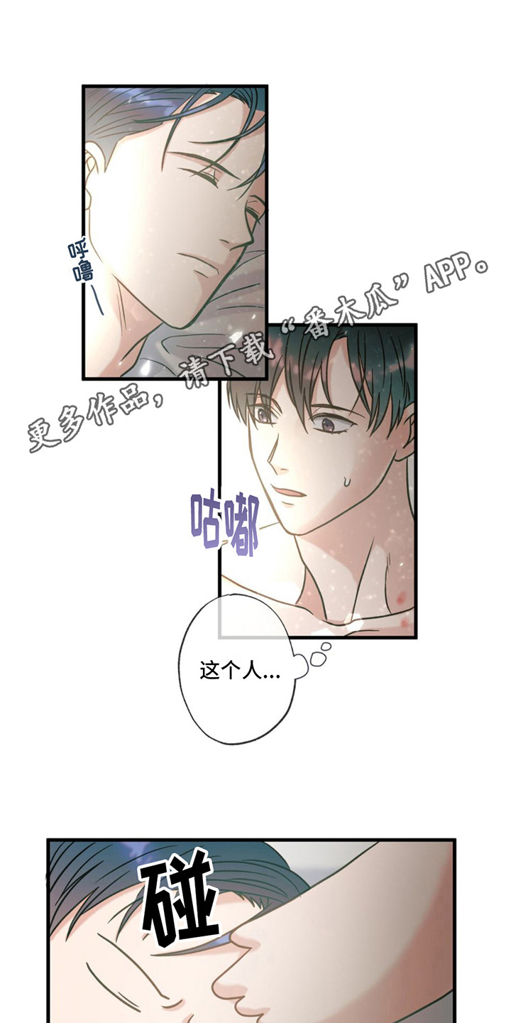 第19章：皱眉头10