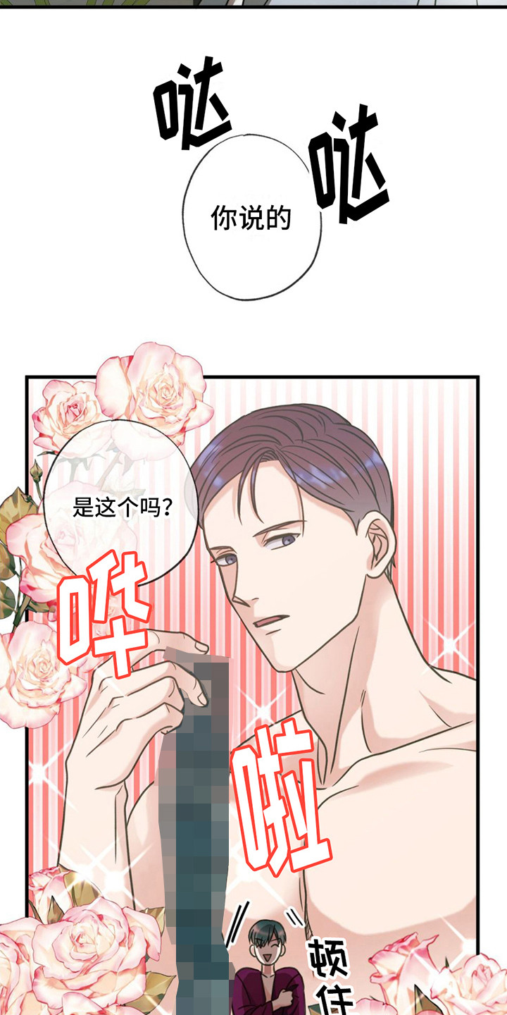 第21章：越想越气9
