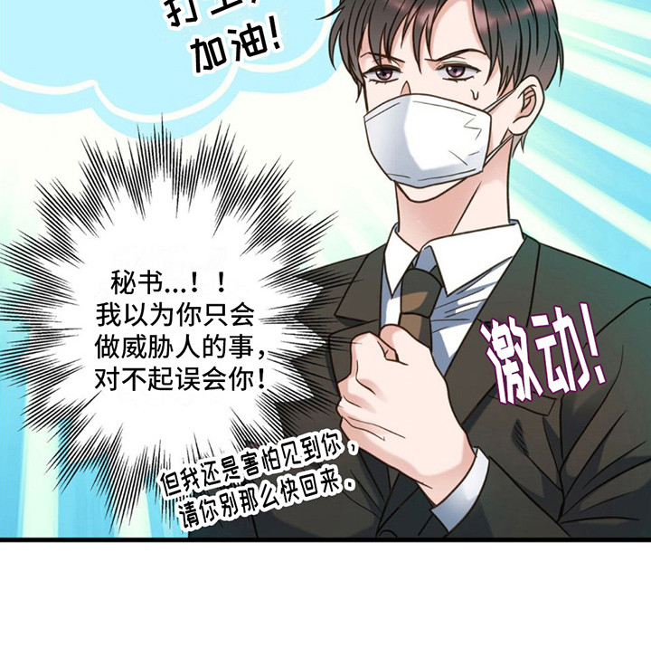 第23章：心情微妙9