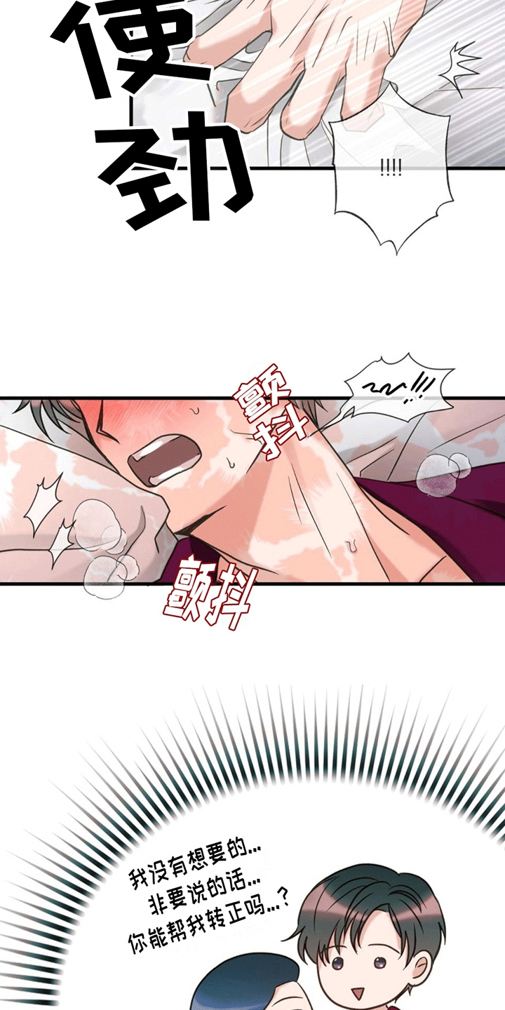 第17章：改变策略14
