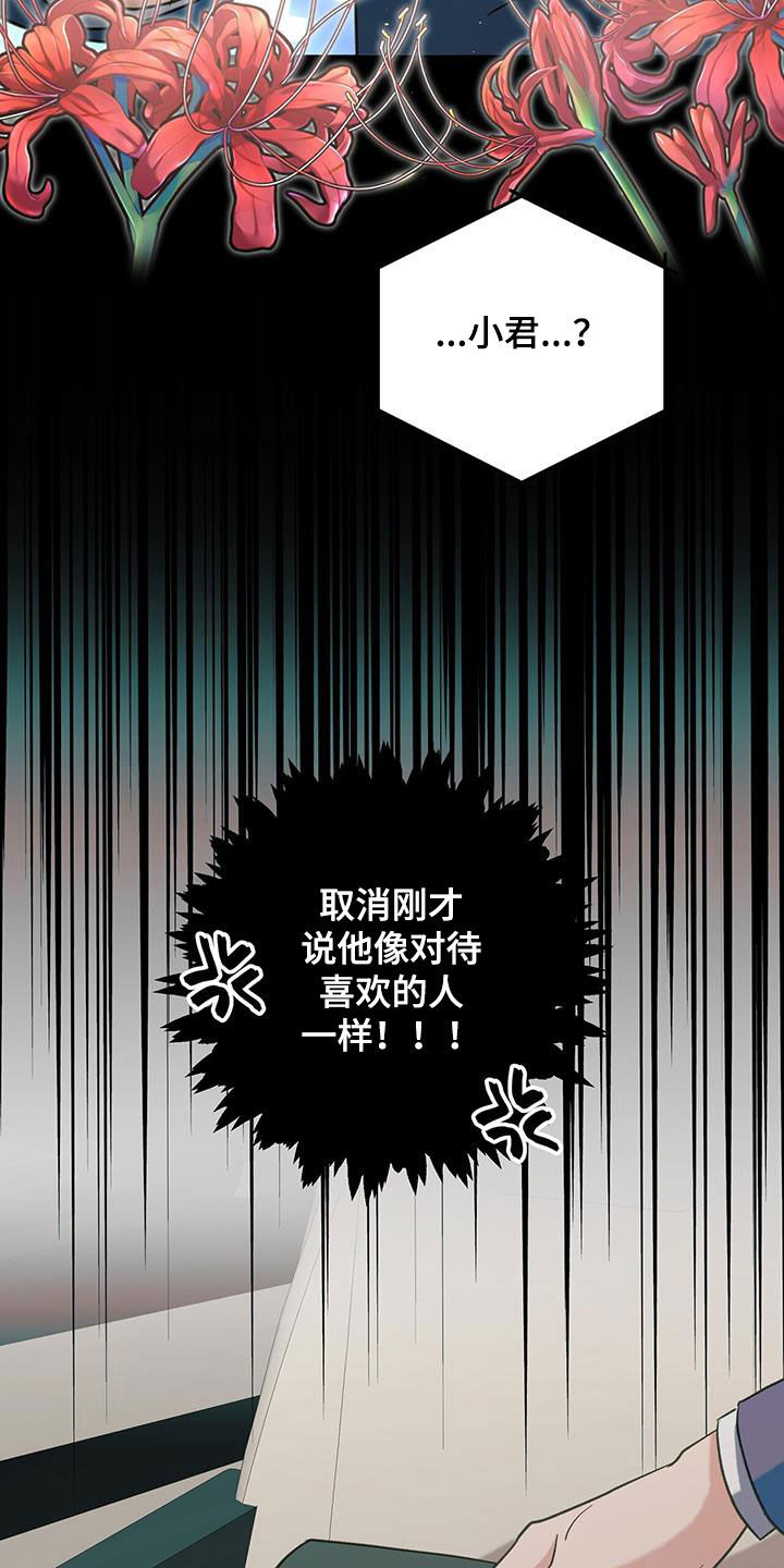 第24章：不得已的苦衷18