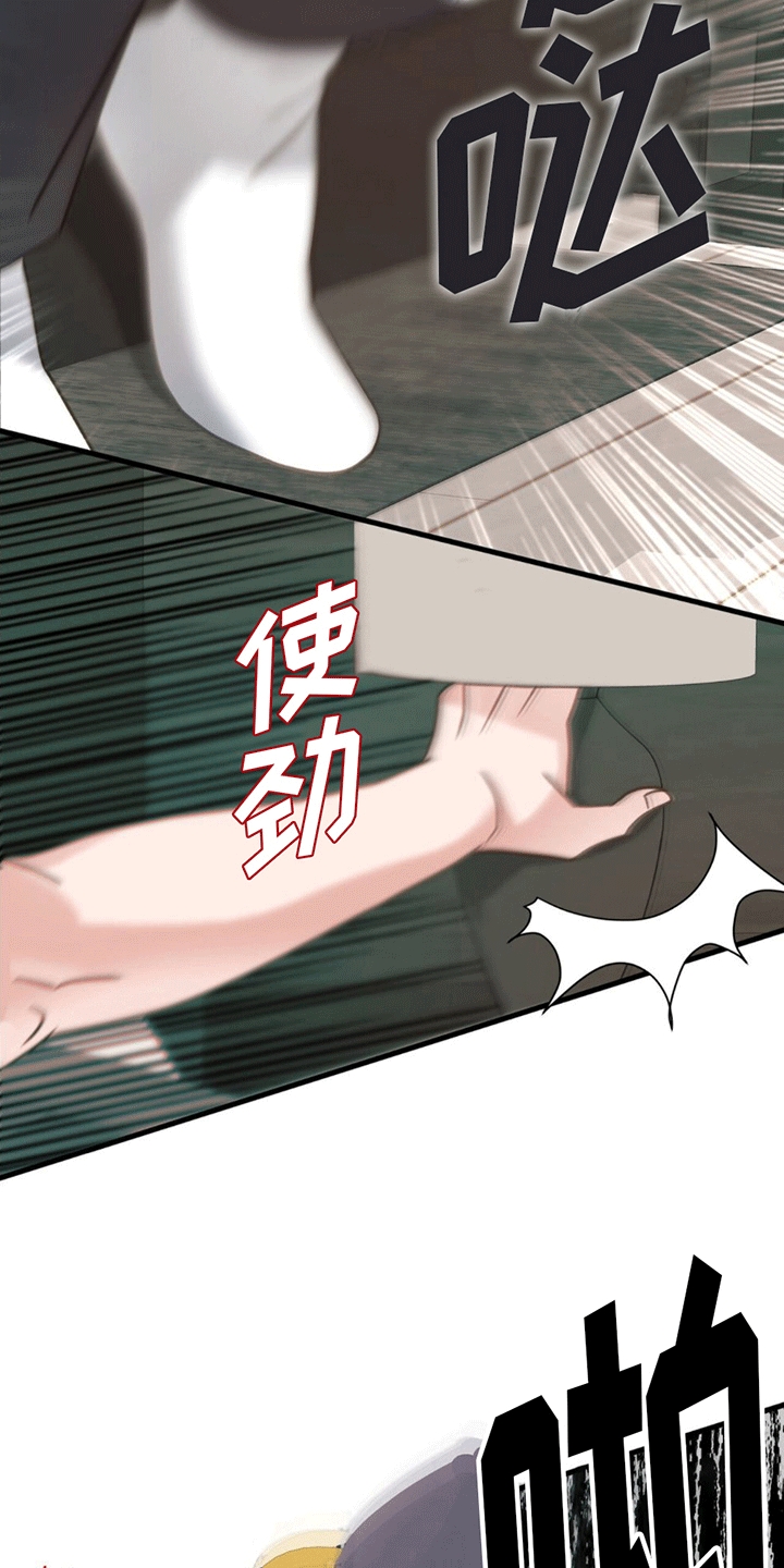 第14章：真相23