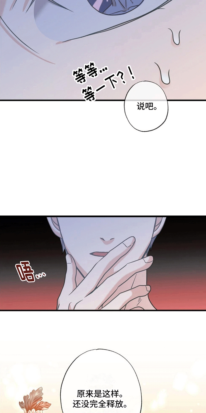 第18章：重新开始23