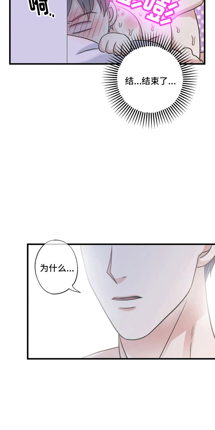 第18章：重新开始20