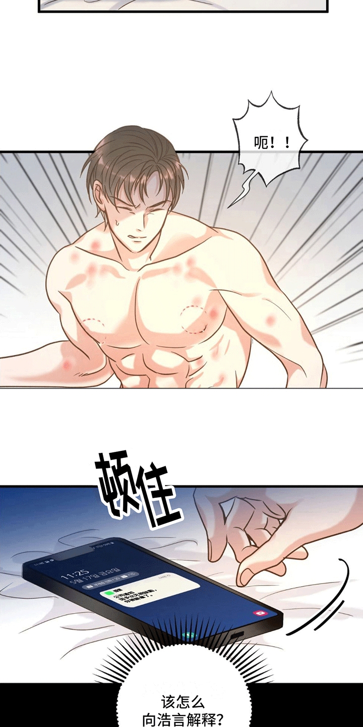 第8章：发烧5