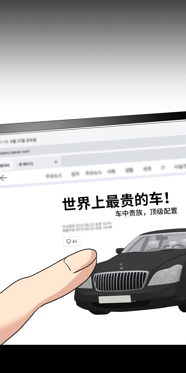 第1章：意外20