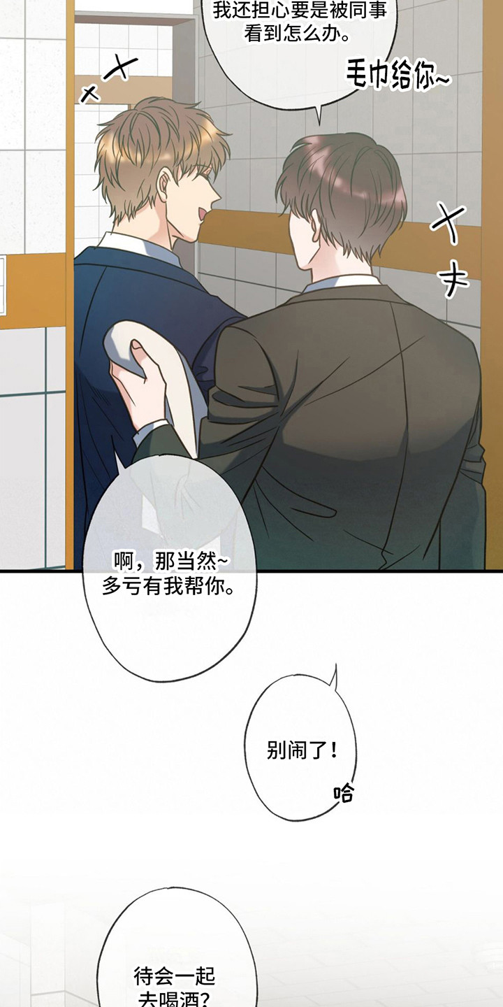 第22章：来接你15